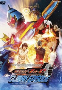 【中古】仮面ライダーフォーゼ クライマックスエピソード 31話32話ディレクターズカット版 [DVD]