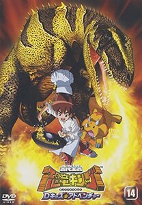 【中古】古代王者 恐竜キング Dキッズ・アドベンチャー 14 [DVD]