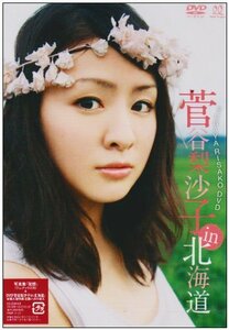 【中古】菅谷梨沙子 in 北海道 [DVD]