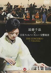 【中古】遠藤千晶×日本フィルハーモニー交響楽団~ザ・コンチェルト in Fukushima~ [DVD]