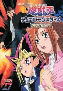 【中古】遊戯王 デュエルモンスターズ Vol.27 [DVD]