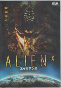 【中古】エイリアンX [DVD]