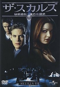 【中古】ザ・スカルズ 秘密結社:権力の図式 [DVD]