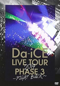 【中古】Da-iCE LIVE TOUR PHASE 3 ~FIGHT BACK~ [DVD]