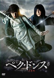 【中古】ペク・ドンス (ノーカット完全版) DVD-BOX 第二章