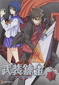 【中古】武装錬金1 [DVD]