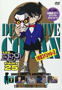 【中古】名探偵コナン PART25 Vol.7 [DVD]