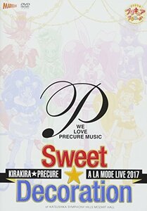 【中古】キラキラ☆プリキュアアラモードLIVE2017 スウィート☆デコレーション【DVD】(特典なし)