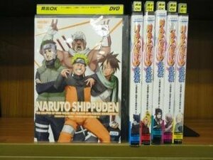 【中古】NARUTO 疾風伝 特別編 九尾掌握と因果なる邂逅の章 [レンタル落ち] 全6巻セット [マーケットプレイスDVDセット商品]