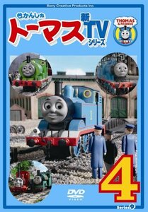 【中古】きかんしゃトーマス 新TVシリーズ 〈第9シリーズ〉(4) [DVD]