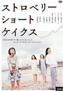 【中古】ストロベリーショートケイクス [DVD]