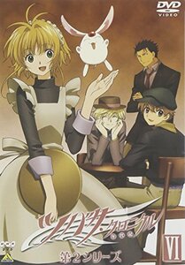 【中古】ツバサ・クロニクル 第2シリーズ VI [DVD]