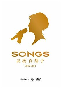 【中古】SONGS 高橋真梨子 2007-2014 DVD3巻セット