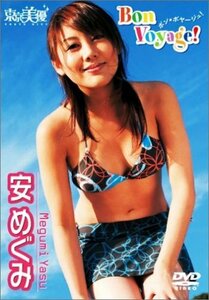 【中古】安めぐみ Bon Voyage ! [DVD]