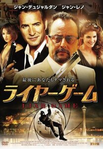 【中古】ライヤーゲーム [DVD]