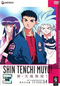 【中古】新 天地無用! TV [レンタル落ち] 全6巻セット [マーケットプレイスDVDセット商品]