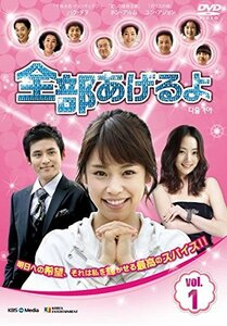 【中古】全部あげるよ [レンタル落ち] 全37巻セット [マーケットプレイスDVDセット商品]