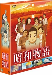 【中古】昭和物語　DVDコレクターズBOX