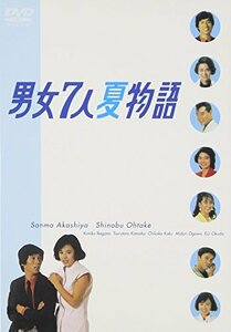 【中古】男女7人夏物語 DVD-BOX