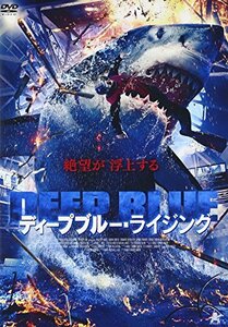 【中古】ディープブルー・ライジング [DVD]