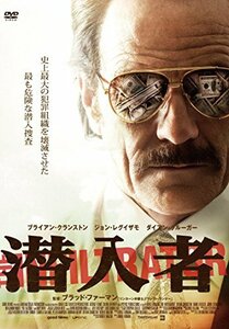 【中古】潜入者 [DVD]