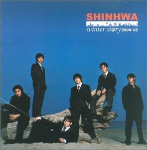 【中古】Shinhwa - Winter Story 2004-05 (韓国盤)