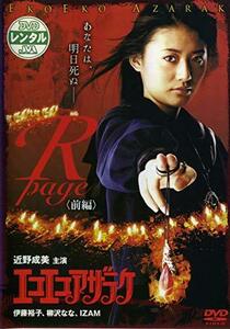 【中古】エコエコアザラク 全2巻セット [レンタル落ち] [DVD]