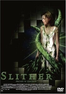 【中古】スリザー プレミアム・エディション [DVD]