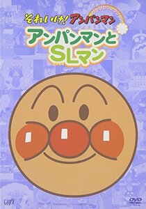 【中古】それいけ!アンパンマン ぴかぴかコレクション アンパンマンとSLマン [DVD]