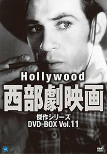 【中古】ハリウッド西部劇映画傑作シリーズ DVD-BOX Vol.11