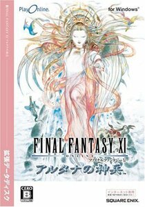 【中古】ファイナルファンタジーXI アルタナの神兵 拡張データディスク