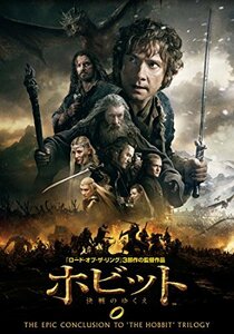 【中古】ホビット 決戦のゆくえ [DVD]