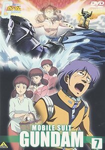 【中古】機動戦士ガンダム 7 [DVD]