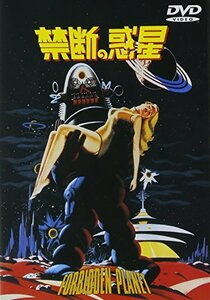 【中古】禁断の惑星 [DVD]