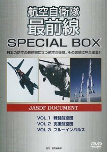 【中古】航空自衛隊 最前線 SPECIAL BOX ( 3枚組 ) WAC-D601 [DVD]