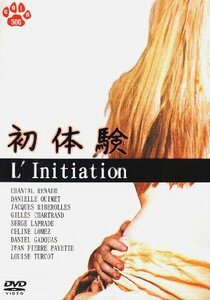 【中古】初体験 [DVD]