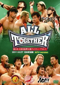 【中古】東日本大震災復興支援チャリティープロレス　ＡＬＬ　ＴＯＧＥＴＨＥＲ　8.27日本武道館　－NTV version－ [DVD]