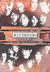 【中古】熱風即完LIVE(肩タイトル)東京腸捻転~徒手空挙!!~ [DVD]