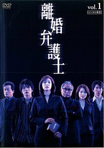 【中古】離婚弁護士 [レンタル落ち] 全5巻セット [マーケットプレイスDVDセット商品]