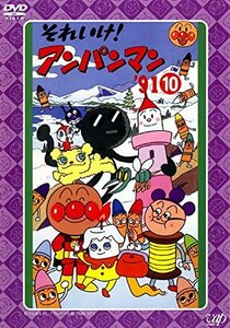 【中古】それいけ!アンパンマン ’91 10 [レンタル落ち]