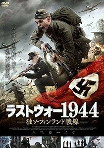 【中古】ラストウォー1944 独ソ・フィンランド戦線 [DVD]