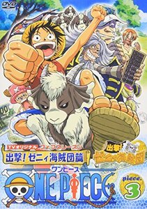 【中古】ONE PIECE ワンピース フィフスシーズン Piece.3 TVオリジナル「出撃ゼニィ海賊団」篇 [DVD]