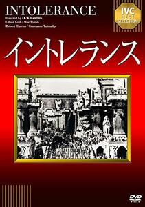 【中古】イントレランス【淀川長治解説映像付き】 [DVD]