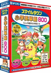 【中古】スマイルタウン小学英単語800