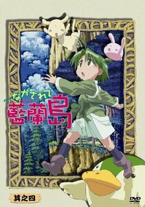 【中古】ながされて藍蘭島 其之四 (初回限定版) [DVD]