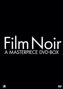 【中古】フィルム・ノワール傑作選 DVD-BOX