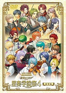 【中古】ライブビデオ ネオロマンス・フェスタ 金色のコルダ 星奏学院祭4 豪華版 [DVD]