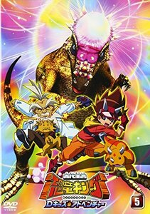 【中古】古代王者 恐竜キング Dキッズ・アドベンチャー 5 [DVD]