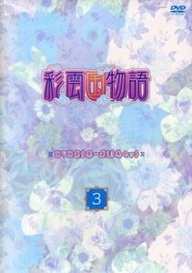 【中古】彩雲国物語 第9巻~第13巻セット「~3~」 [DVD]