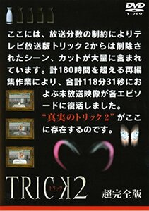 【中古】TRICK トリック 2 超完全版 [レンタル落ち] 全5巻セット [マーケットプレイスDVDセット商品]